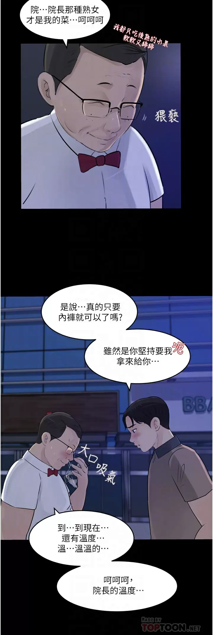 [韩国漫画] 深入小姨子 乱伦,熟女人妻,巨乳大奶, 不伦#[45P]-12