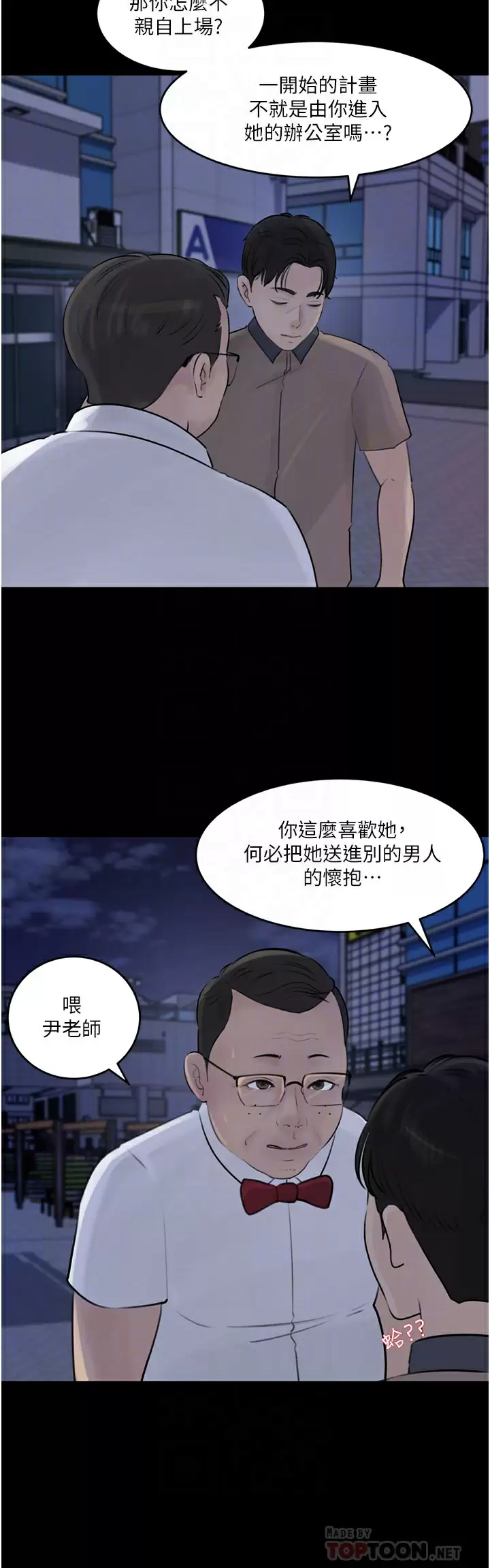 [韩国漫画] 深入小姨子 乱伦,熟女人妻,巨乳大奶, 不伦#[45P]-13