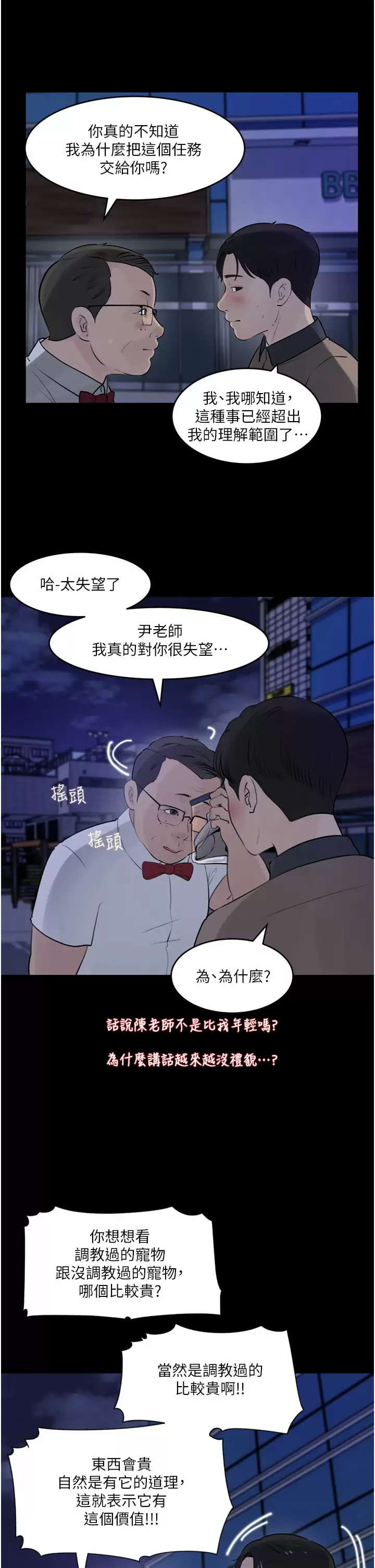 [韩国漫画] 深入小姨子 乱伦,熟女人妻,巨乳大奶, 不伦#[45P]-14