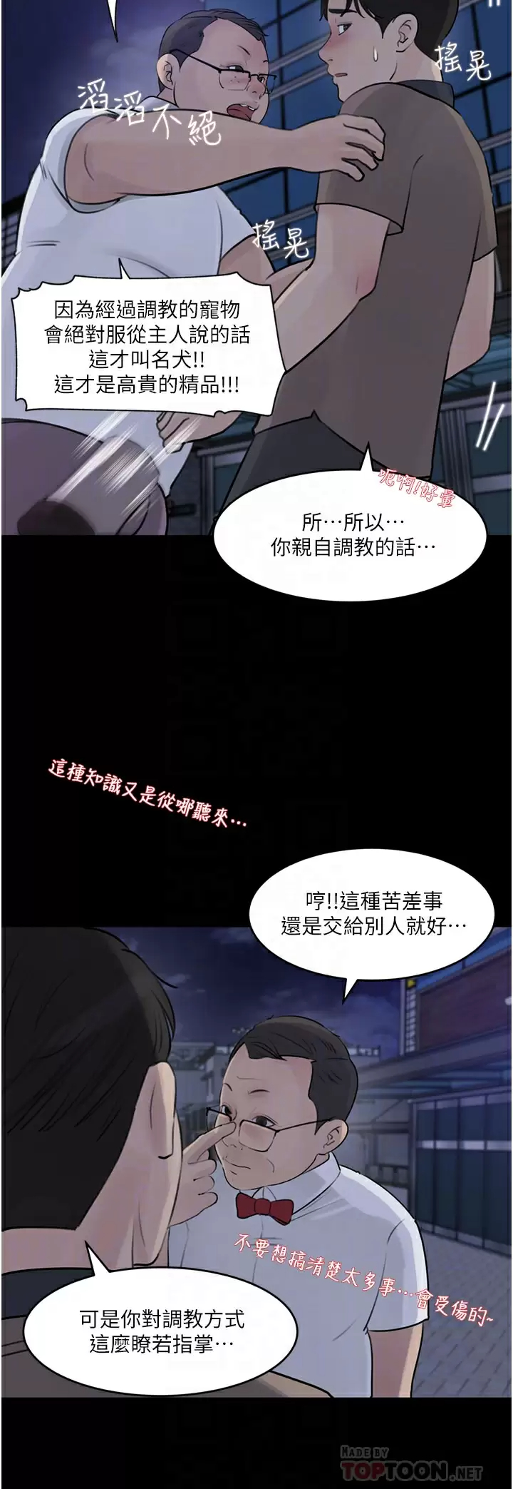 [韩国漫画] 深入小姨子 乱伦,熟女人妻,巨乳大奶, 不伦#[45P]-15