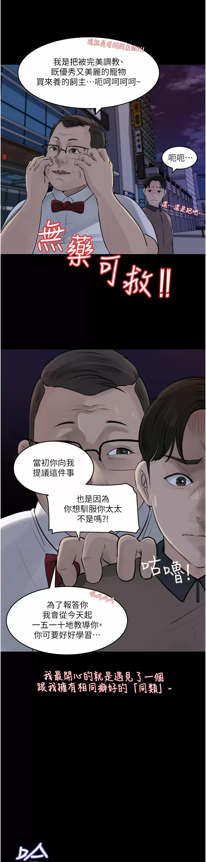[韩国漫画] 深入小姨子 乱伦,熟女人妻,巨乳大奶, 不伦#[45P]-16