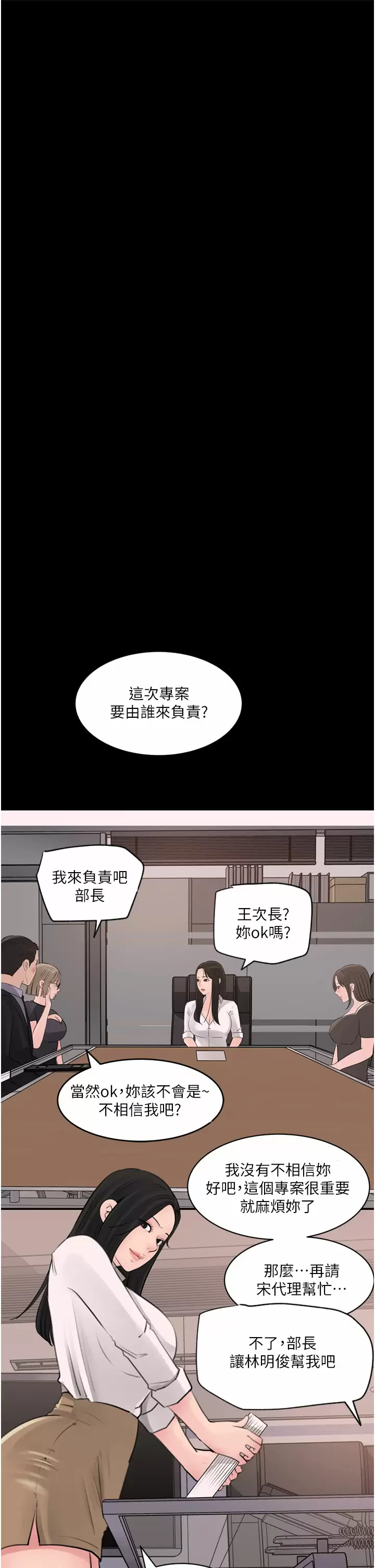 [韩国漫画] 深入小姨子 乱伦,熟女人妻,巨乳大奶, 不伦#[45P]-18