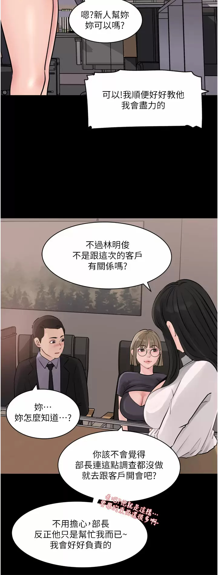 [韩国漫画] 深入小姨子 乱伦,熟女人妻,巨乳大奶, 不伦#[45P]-19