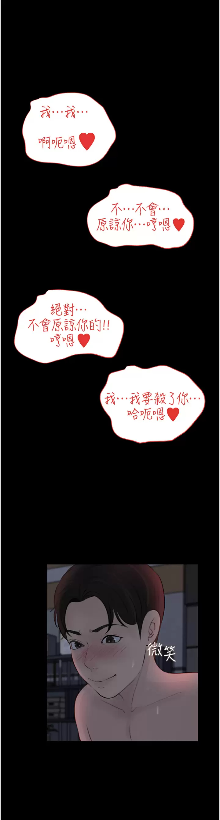 [韩国漫画] 深入小姨子 乱伦,熟女人妻,巨乳大奶, 不伦#[45P]-2