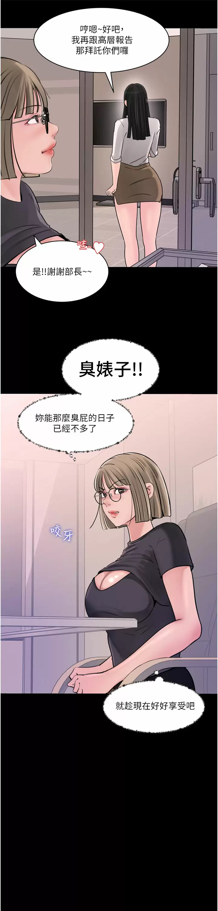 [韩国漫画] 深入小姨子 乱伦,熟女人妻,巨乳大奶, 不伦#[45P]-20