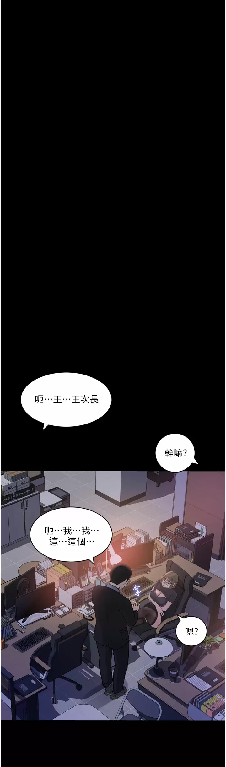 [韩国漫画] 深入小姨子 乱伦,熟女人妻,巨乳大奶, 不伦#[45P]-21