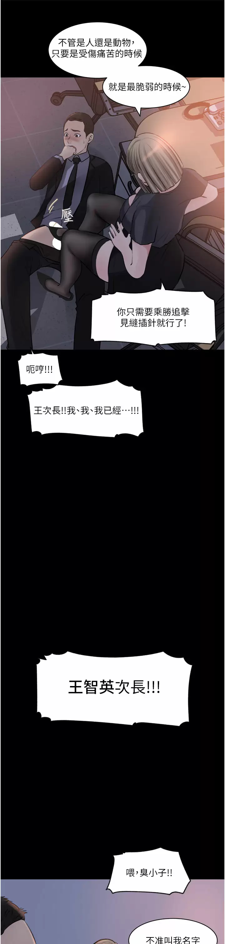 [韩国漫画] 深入小姨子 乱伦,熟女人妻,巨乳大奶, 不伦#[45P]-24