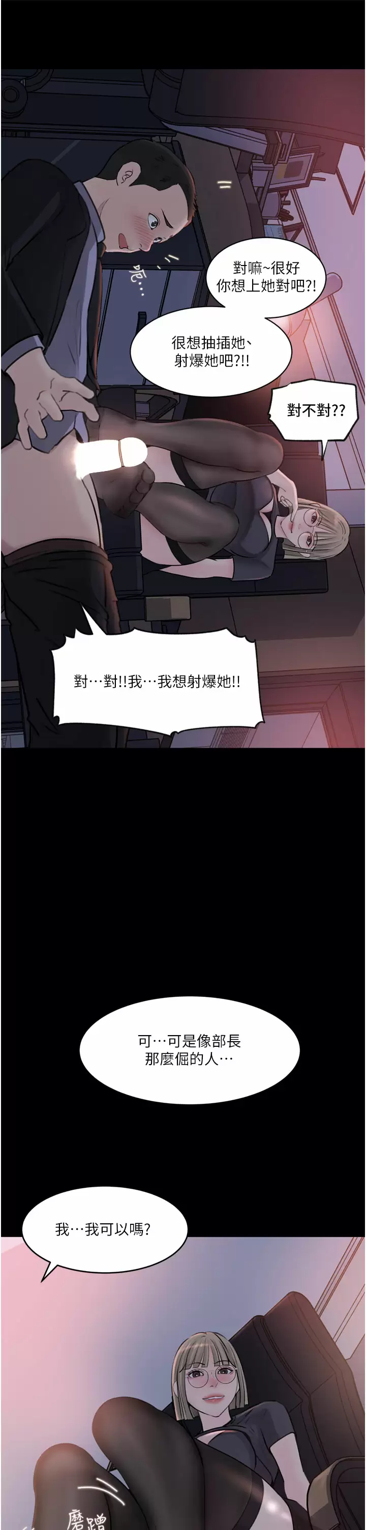 [韩国漫画] 深入小姨子 乱伦,熟女人妻,巨乳大奶, 不伦#[45P]-26