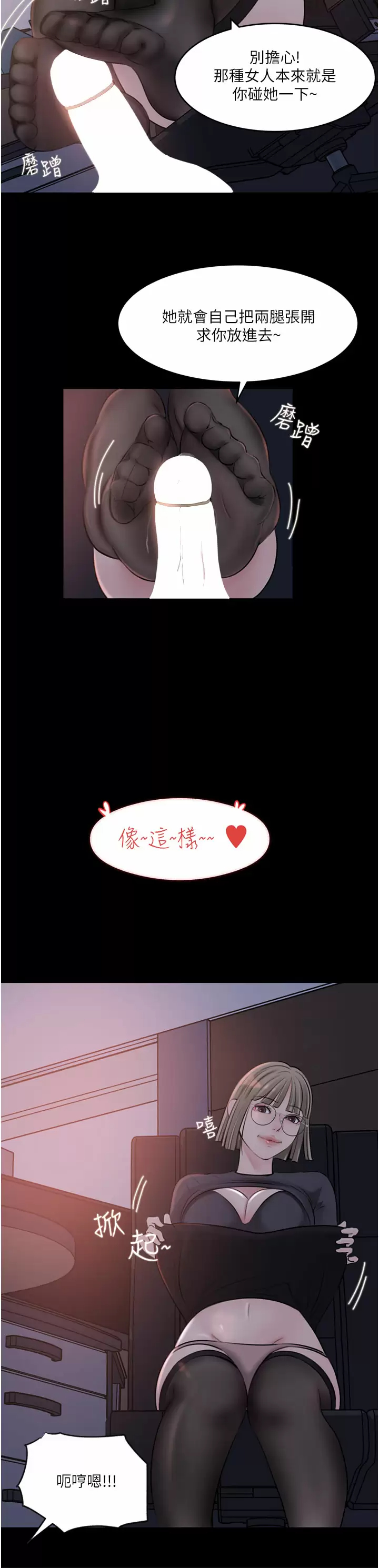 [韩国漫画] 深入小姨子 乱伦,熟女人妻,巨乳大奶, 不伦#[45P]-27