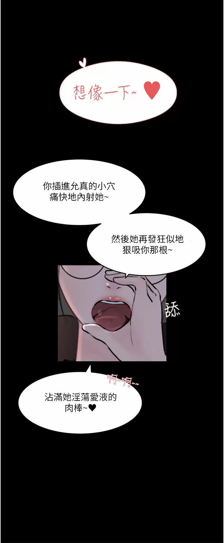 [韩国漫画] 深入小姨子 乱伦,熟女人妻,巨乳大奶, 不伦#[45P]-29
