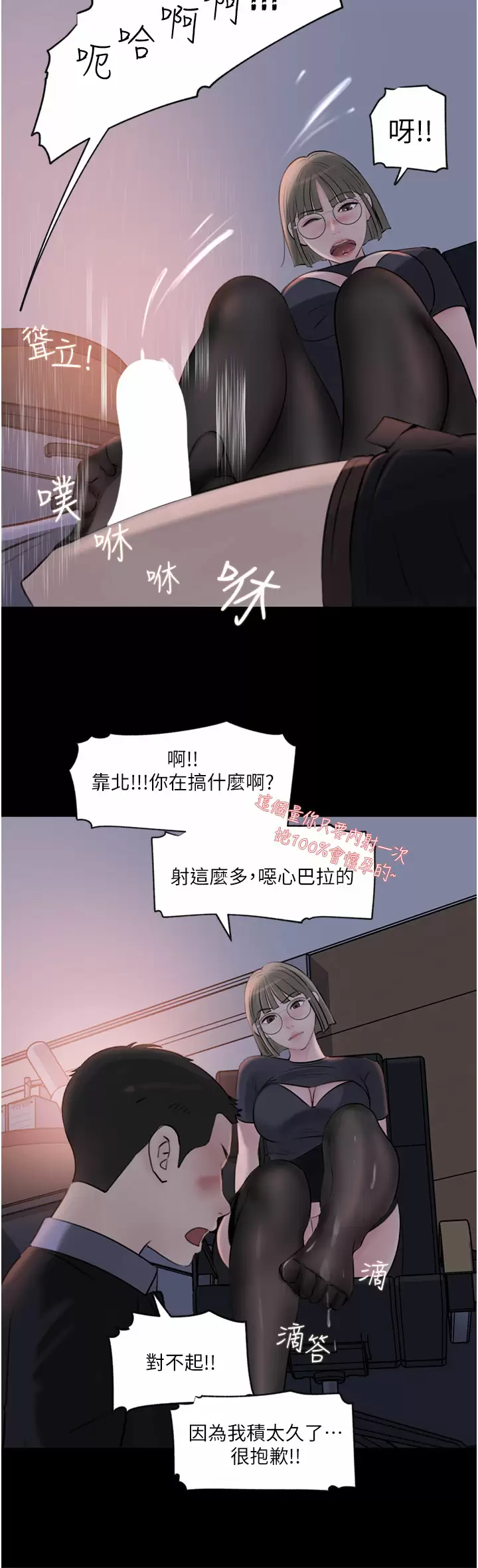 [韩国漫画] 深入小姨子 乱伦,熟女人妻,巨乳大奶, 不伦#[45P]-31