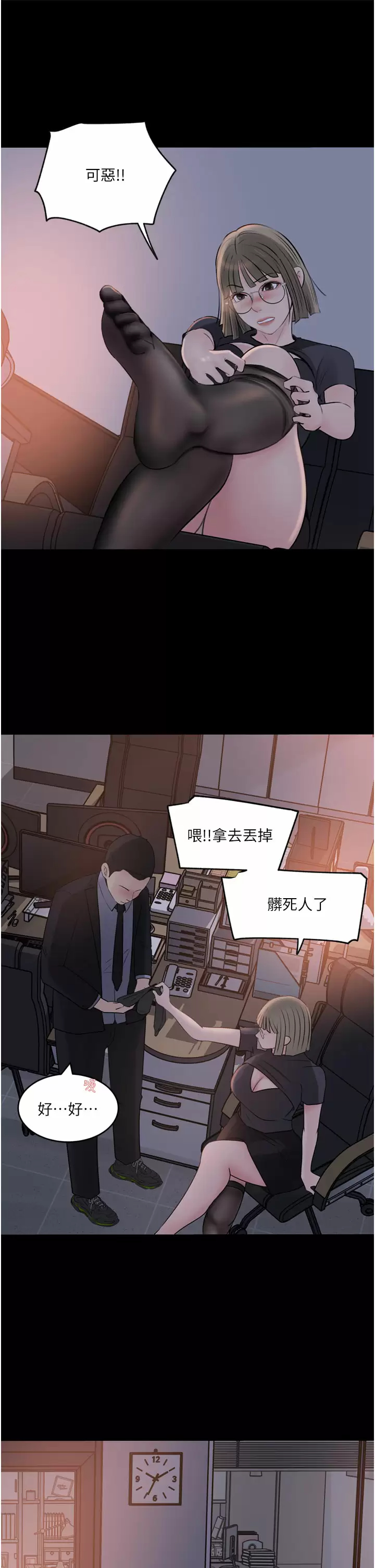 [韩国漫画] 深入小姨子 乱伦,熟女人妻,巨乳大奶, 不伦#[45P]-32