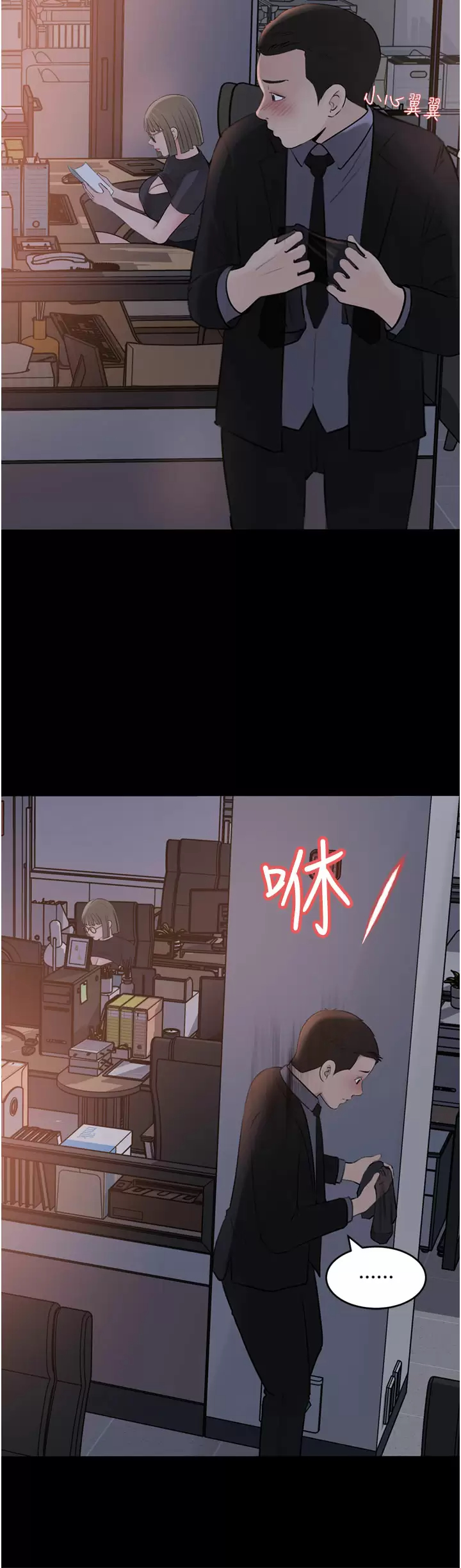 [韩国漫画] 深入小姨子 乱伦,熟女人妻,巨乳大奶, 不伦#[45P]-33