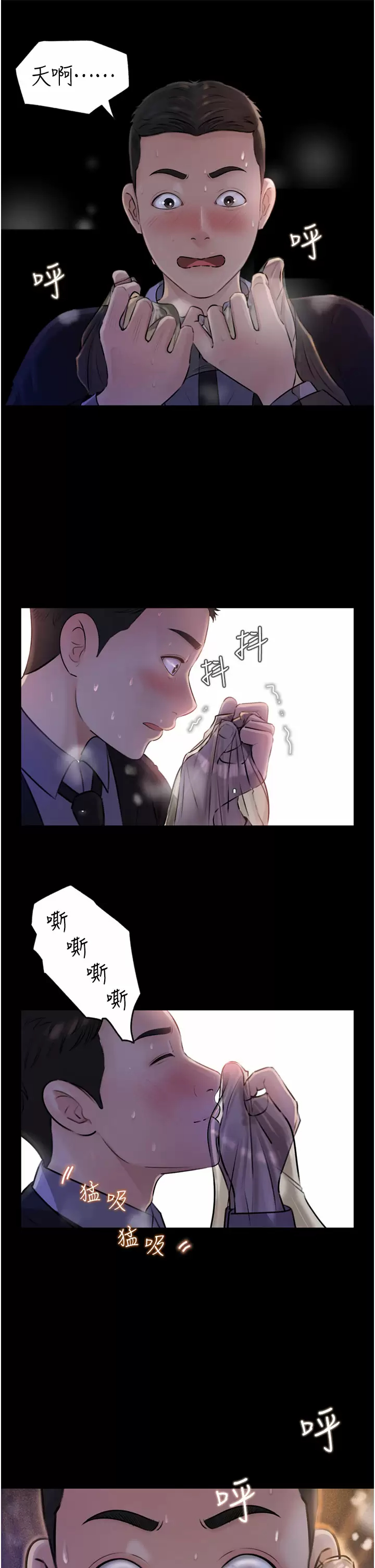 [韩国漫画] 深入小姨子 乱伦,熟女人妻,巨乳大奶, 不伦#[45P]-34