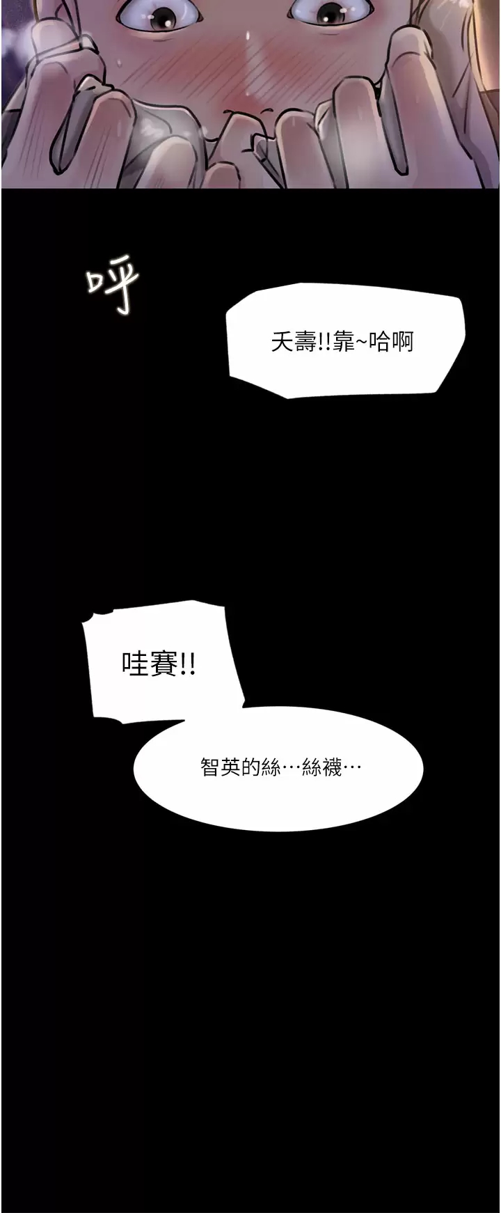 [韩国漫画] 深入小姨子 乱伦,熟女人妻,巨乳大奶, 不伦#[45P]-35