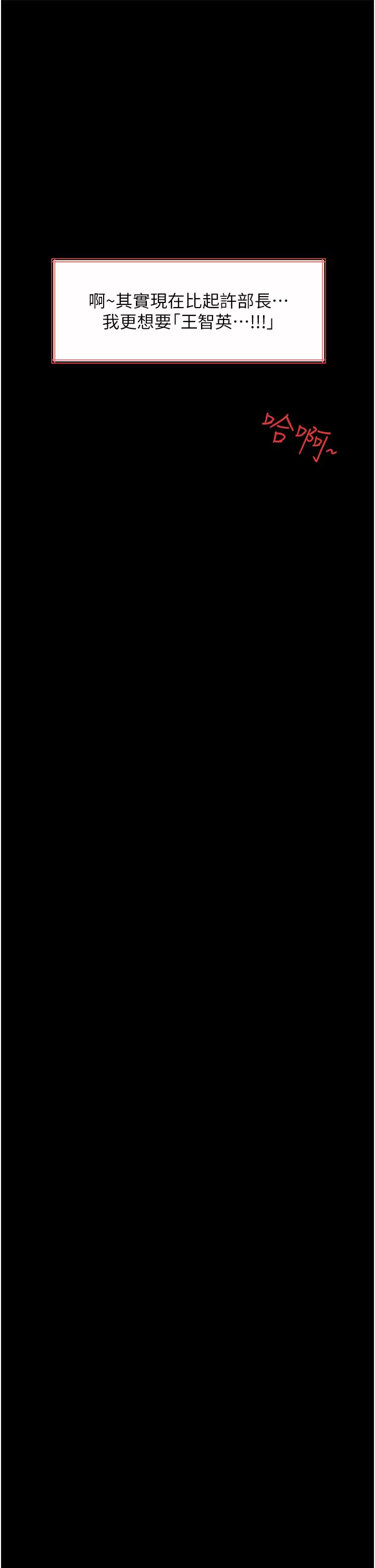 [韩国漫画] 深入小姨子 乱伦,熟女人妻,巨乳大奶, 不伦#[45P]-36