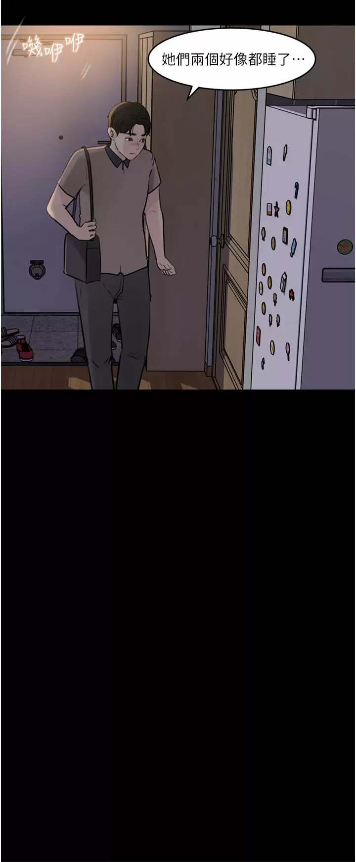 [韩国漫画] 深入小姨子 乱伦,熟女人妻,巨乳大奶, 不伦#[45P]-37