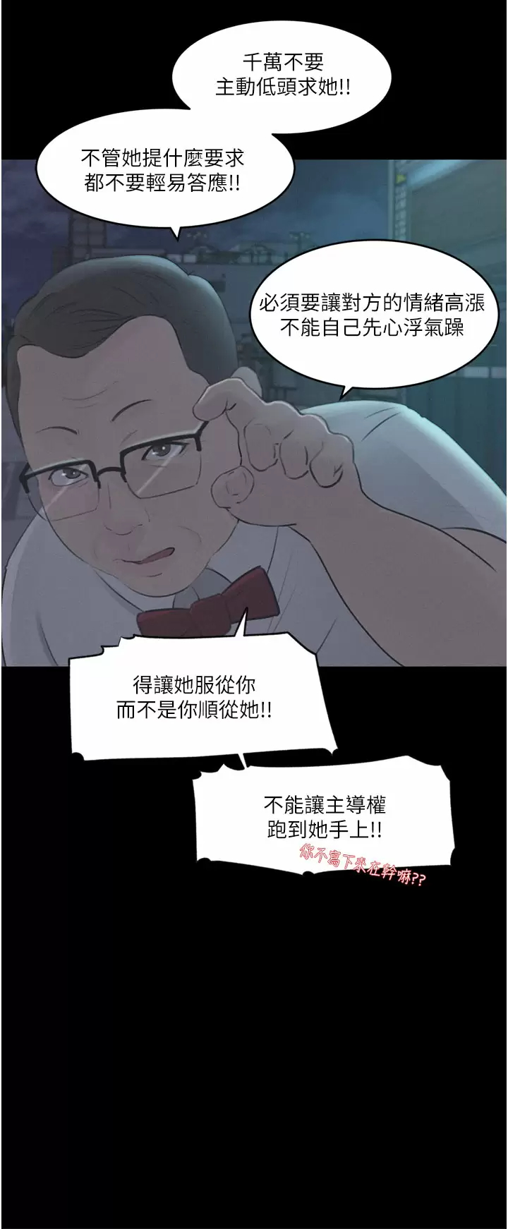 [韩国漫画] 深入小姨子 乱伦,熟女人妻,巨乳大奶, 不伦#[45P]-39
