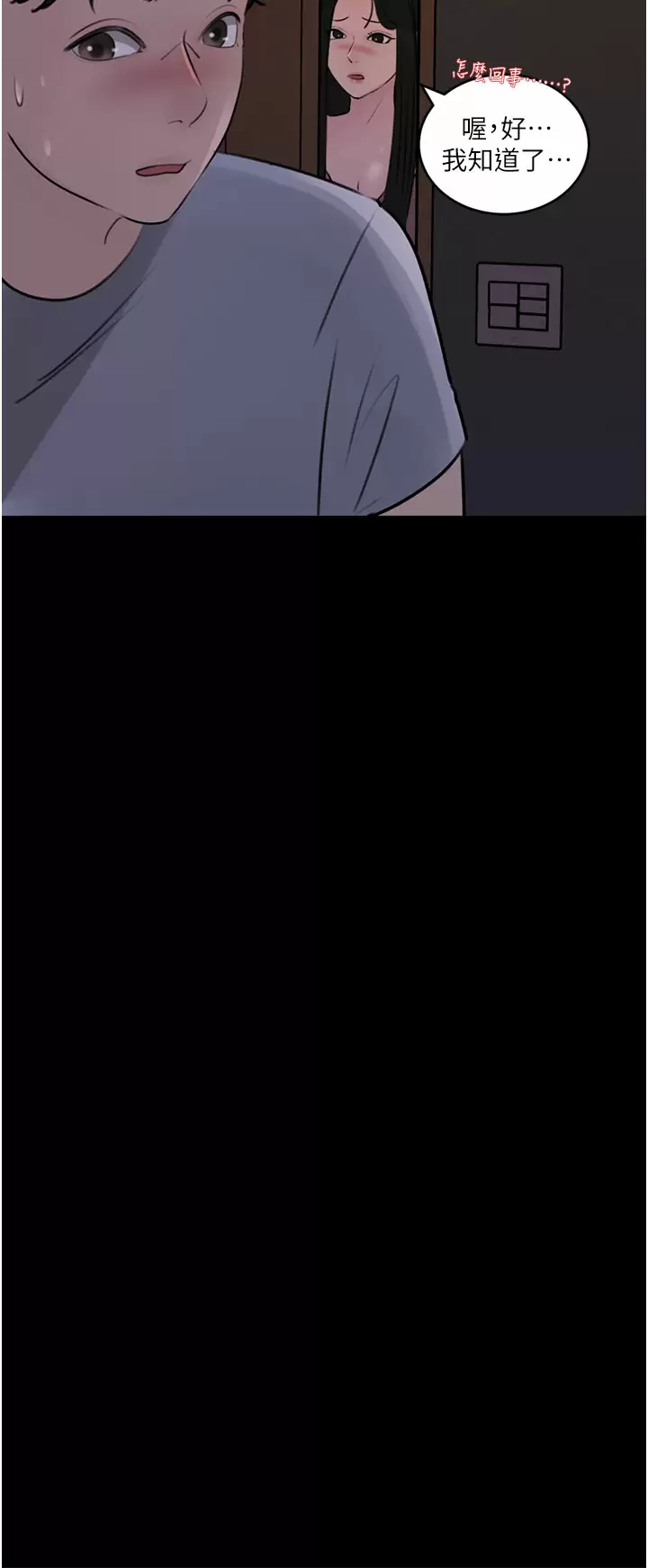 [韩国漫画] 深入小姨子 乱伦,熟女人妻,巨乳大奶, 不伦#[45P]-41