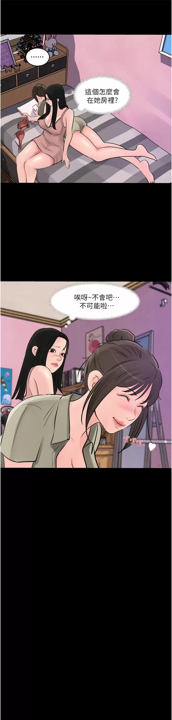 [韩国漫画] 深入小姨子 乱伦,熟女人妻,巨乳大奶, 不伦#[45P]-42