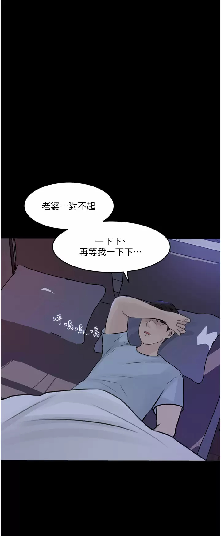 [韩国漫画] 深入小姨子 乱伦,熟女人妻,巨乳大奶, 不伦#[45P]-43