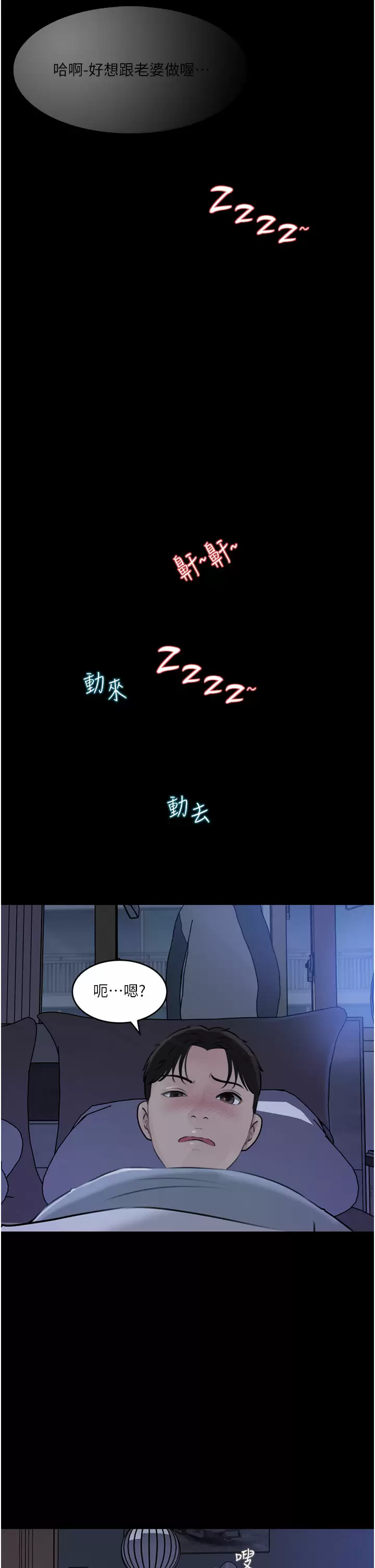 [韩国漫画] 深入小姨子 乱伦,熟女人妻,巨乳大奶, 不伦#[45P]-44