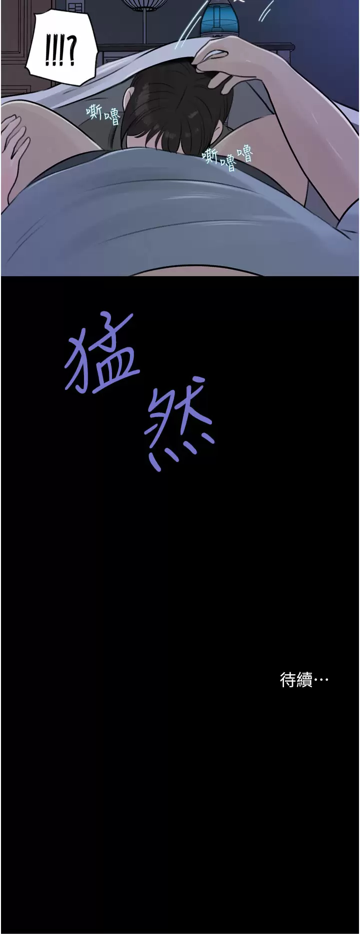 [韩国漫画] 深入小姨子 乱伦,熟女人妻,巨乳大奶, 不伦#[45P]-45