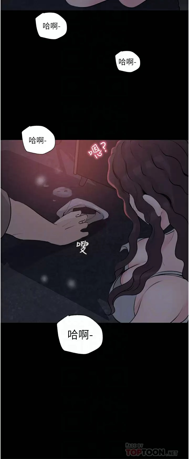 [韩国漫画] 深入小姨子 乱伦,熟女人妻,巨乳大奶, 不伦#[45P]-6