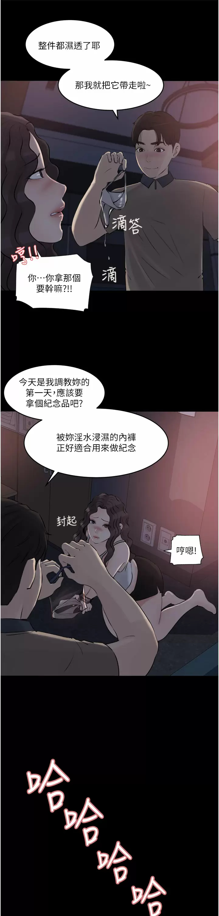 [韩国漫画] 深入小姨子 乱伦,熟女人妻,巨乳大奶, 不伦#[45P]-7