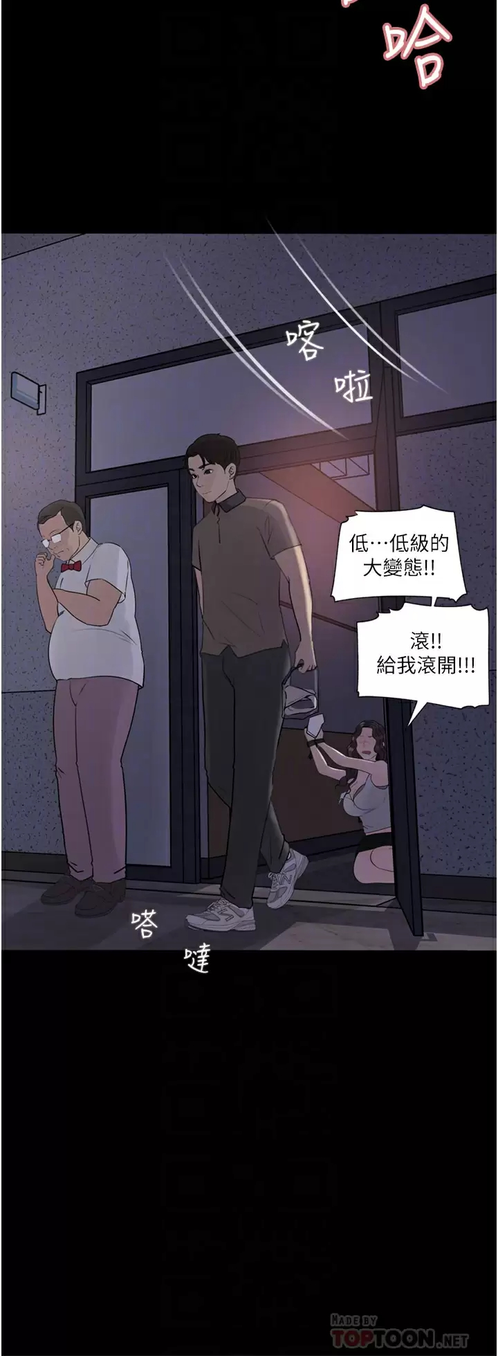 [韩国漫画] 深入小姨子 乱伦,熟女人妻,巨乳大奶, 不伦#[45P]-8