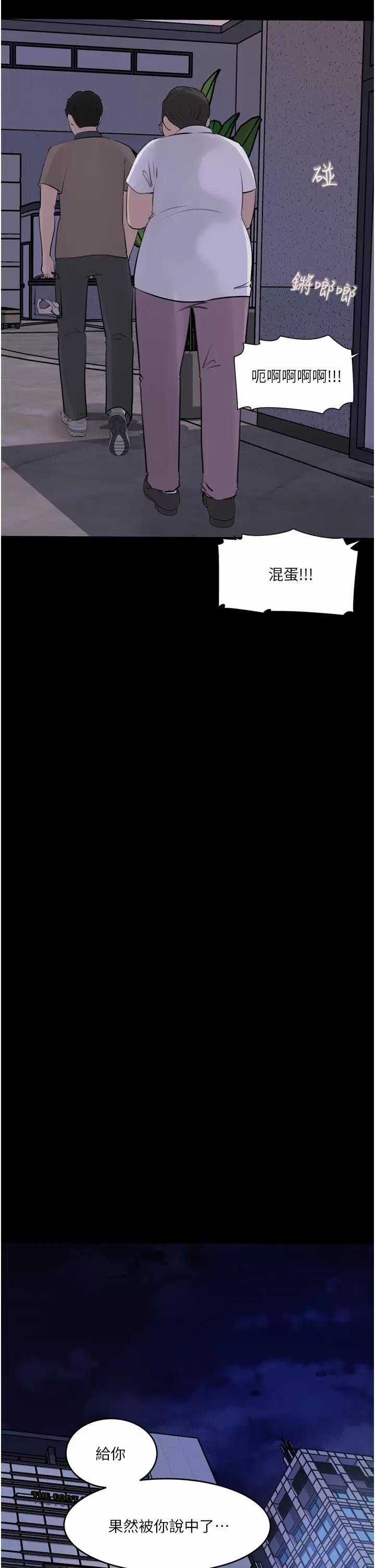 [韩国漫画] 深入小姨子 乱伦,熟女人妻,巨乳大奶, 不伦#[45P]-9