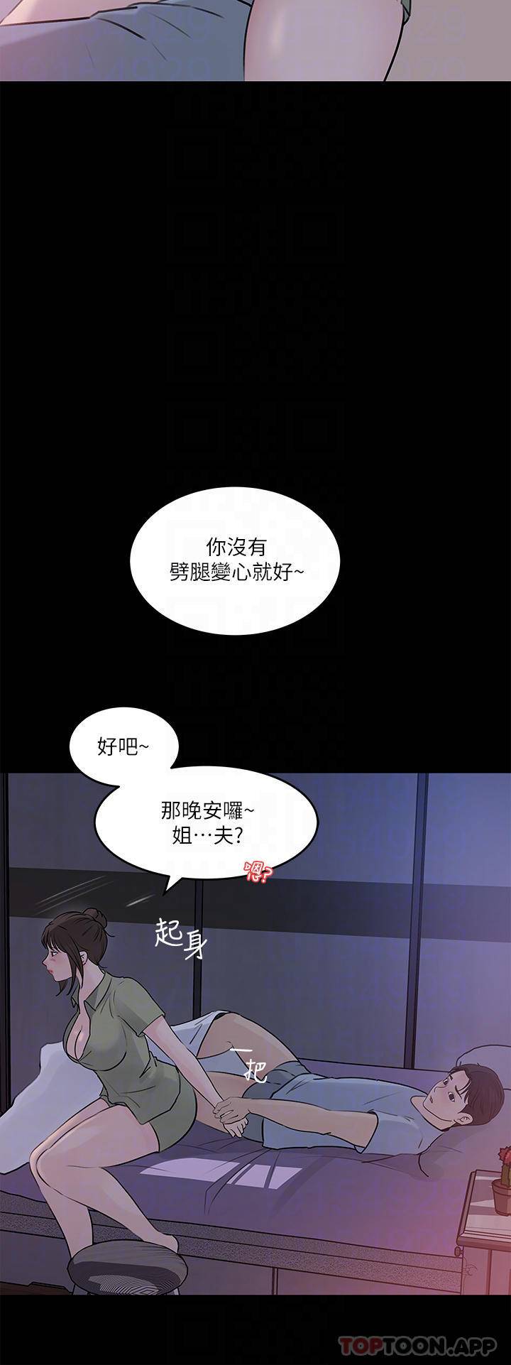 [韩国漫画] 深入小姨子 乱伦,熟女人妻,巨乳大奶, 不伦#[43P]-14