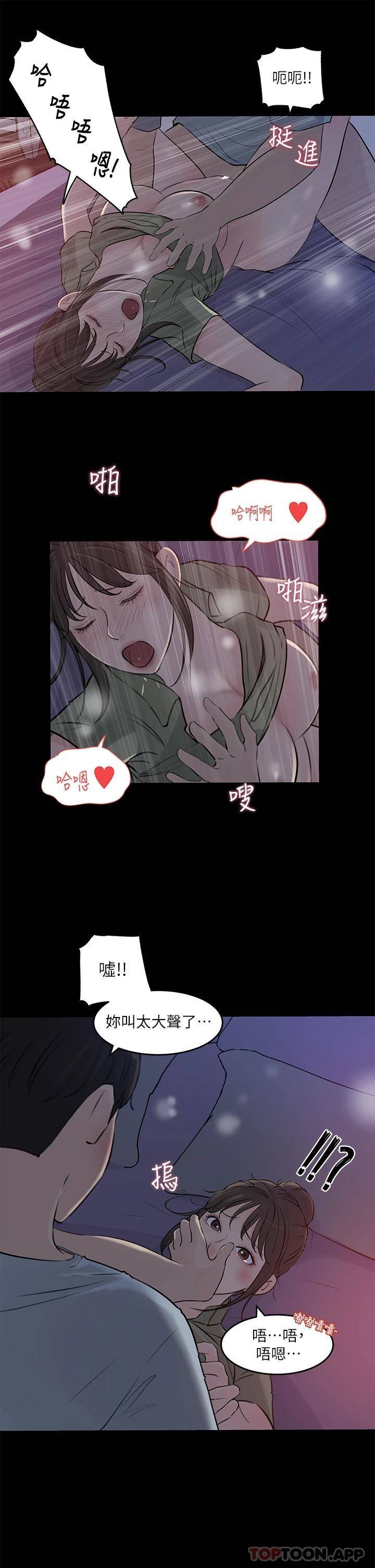[韩国漫画] 深入小姨子 乱伦,熟女人妻,巨乳大奶, 不伦#[43P]-23