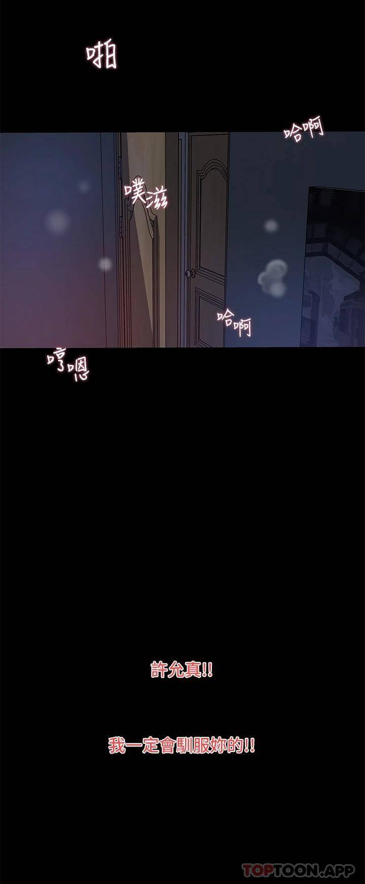 [韩国漫画] 深入小姨子 乱伦,熟女人妻,巨乳大奶, 不伦#[43P]-24