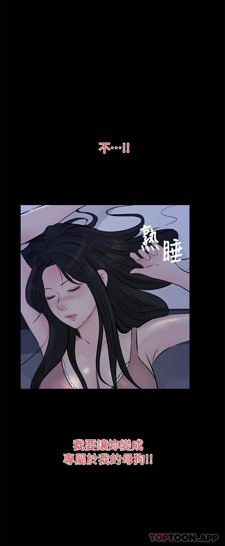 [韩国漫画] 深入小姨子 乱伦,熟女人妻,巨乳大奶, 不伦#[43P]-26