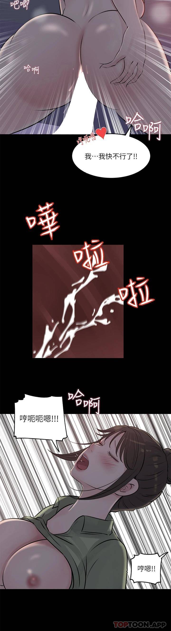 [韩国漫画] 深入小姨子 乱伦,熟女人妻,巨乳大奶, 不伦#[43P]-28