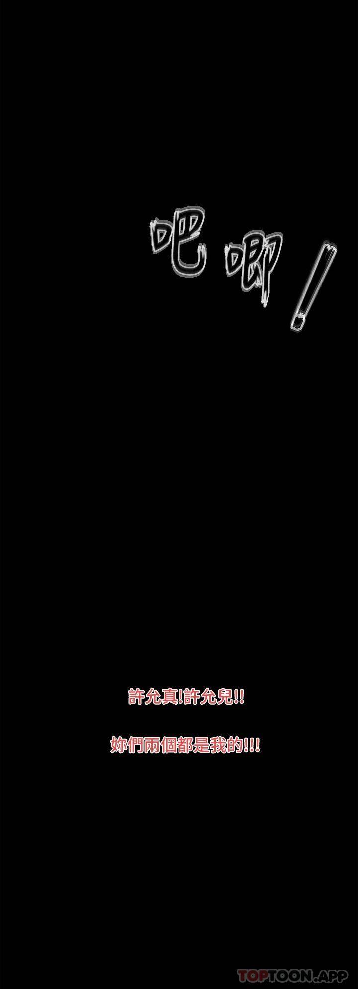 [韩国漫画] 深入小姨子 乱伦,熟女人妻,巨乳大奶, 不伦#[43P]-30