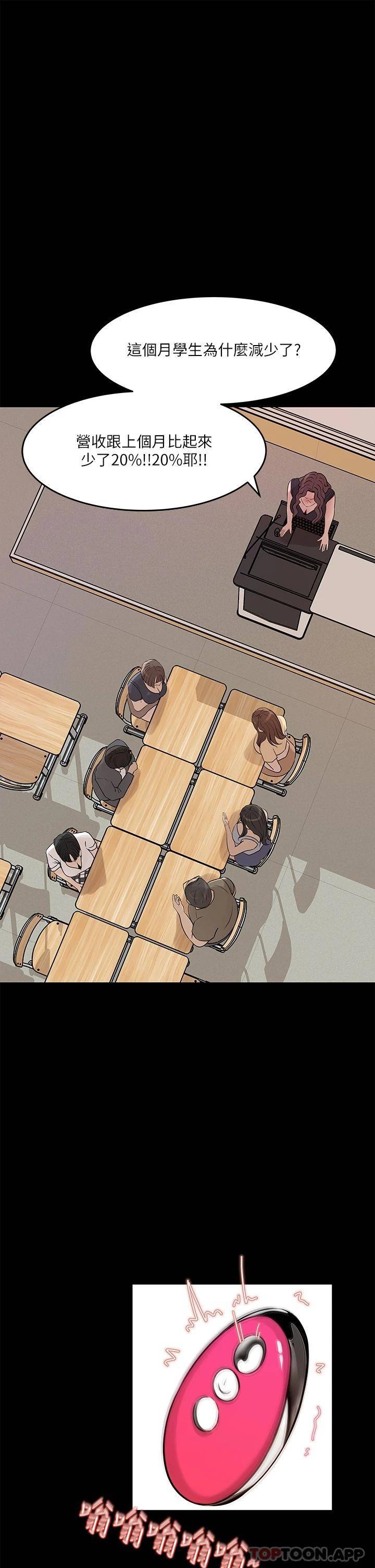 [韩国漫画] 深入小姨子 乱伦,熟女人妻,巨乳大奶, 不伦#[43P]-31