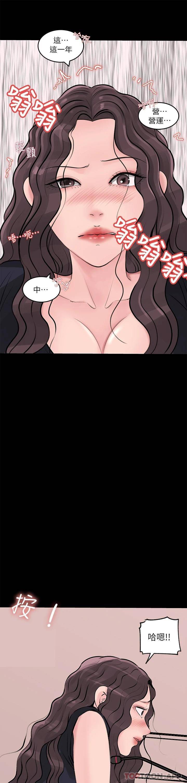 [韩国漫画] 深入小姨子 乱伦,熟女人妻,巨乳大奶, 不伦#[43P]-33