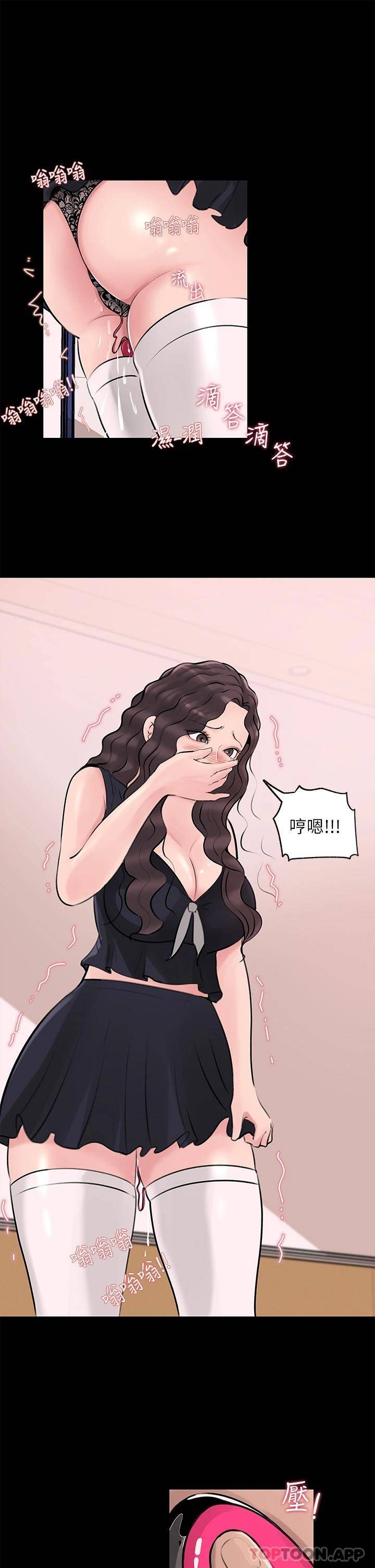 [韩国漫画] 深入小姨子 乱伦,熟女人妻,巨乳大奶, 不伦#[43P]-35