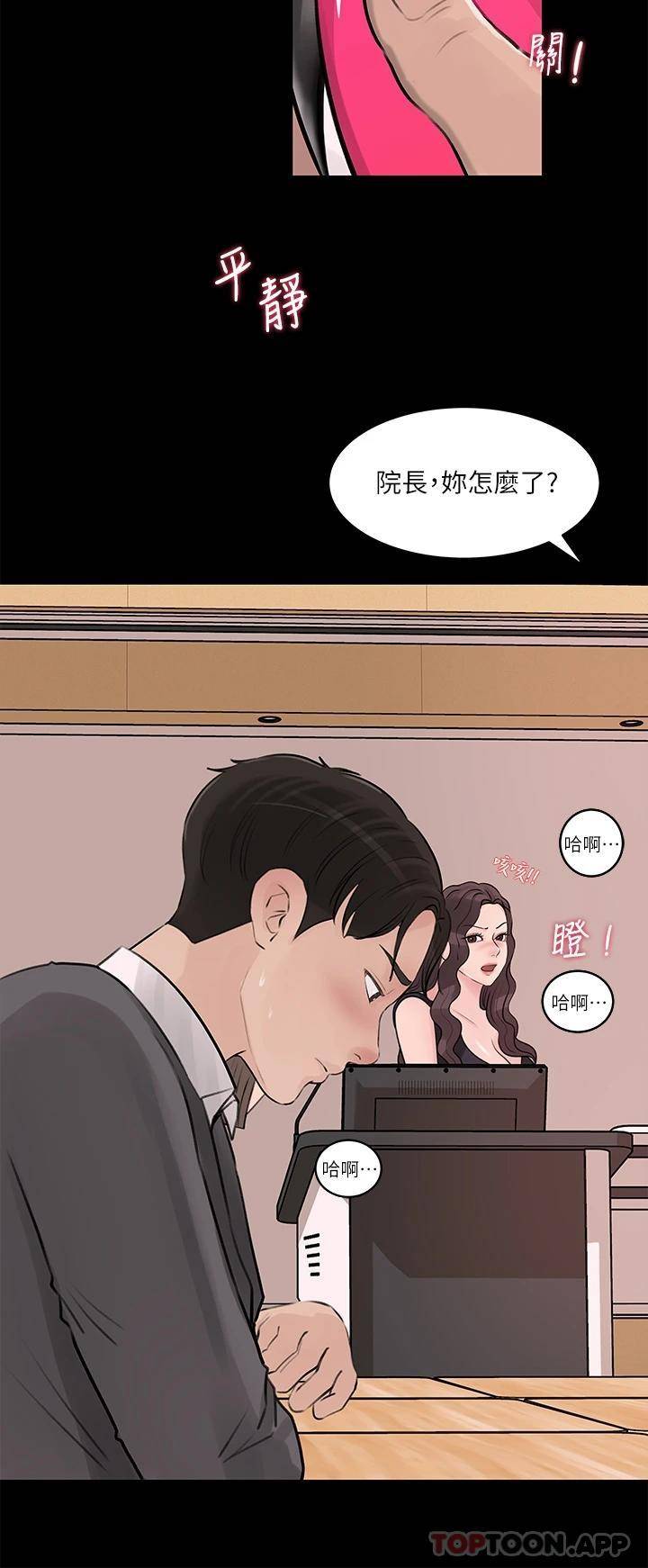 [韩国漫画] 深入小姨子 乱伦,熟女人妻,巨乳大奶, 不伦#[43P]-36
