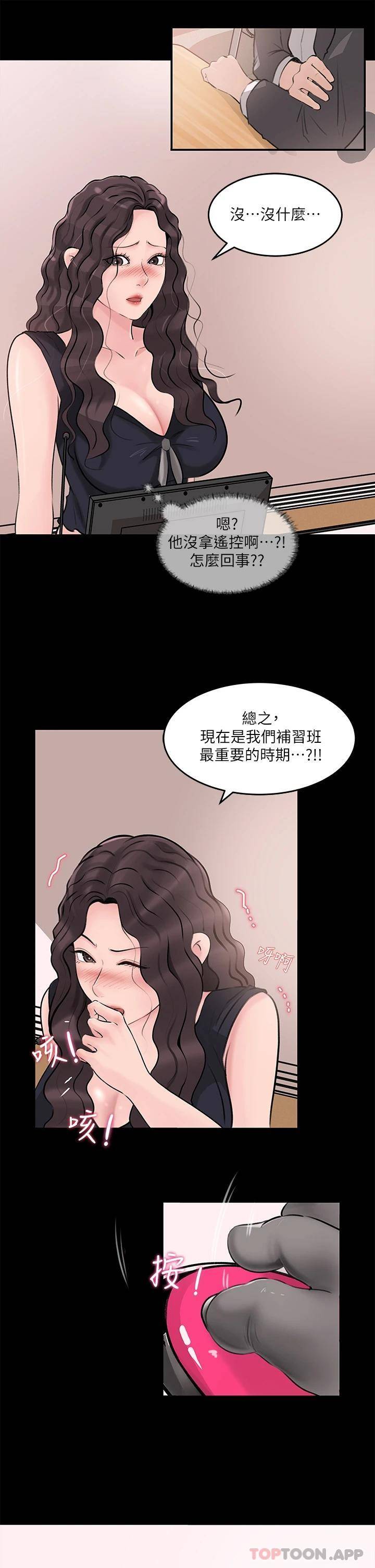 [韩国漫画] 深入小姨子 乱伦,熟女人妻,巨乳大奶, 不伦#[43P]-37