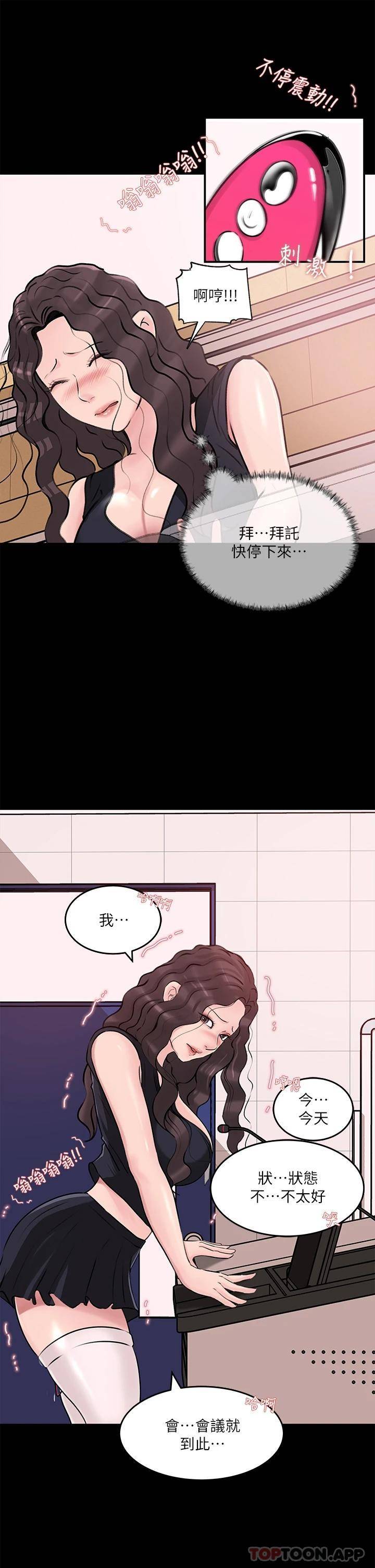 [韩国漫画] 深入小姨子 乱伦,熟女人妻,巨乳大奶, 不伦#[43P]-39