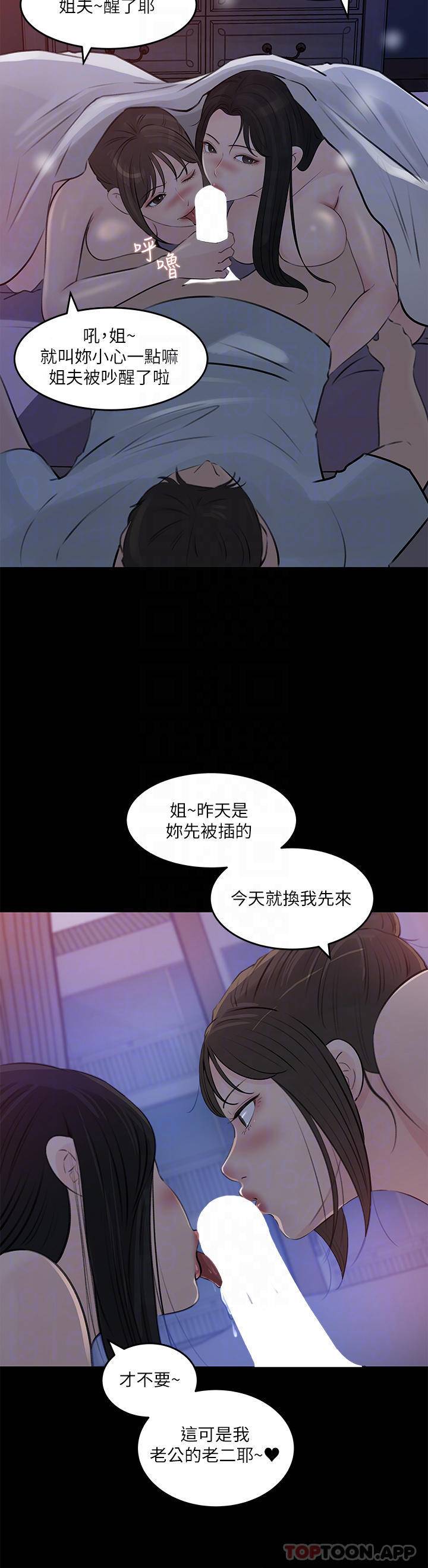 [韩国漫画] 深入小姨子 乱伦,熟女人妻,巨乳大奶, 不伦#[43P]-4