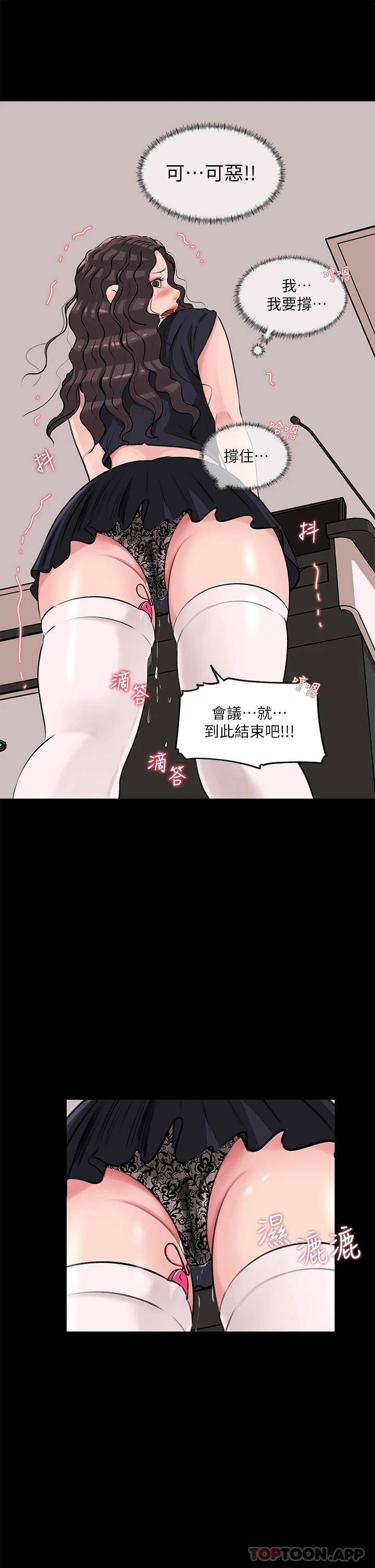 [韩国漫画] 深入小姨子 乱伦,熟女人妻,巨乳大奶, 不伦#[43P]-41