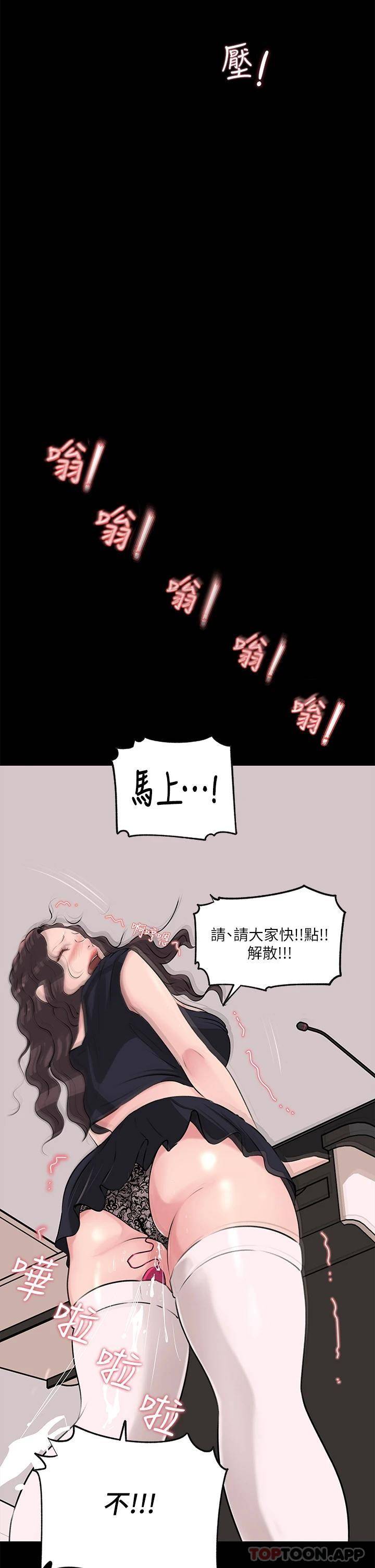 [韩国漫画] 深入小姨子 乱伦,熟女人妻,巨乳大奶, 不伦#[43P]-42