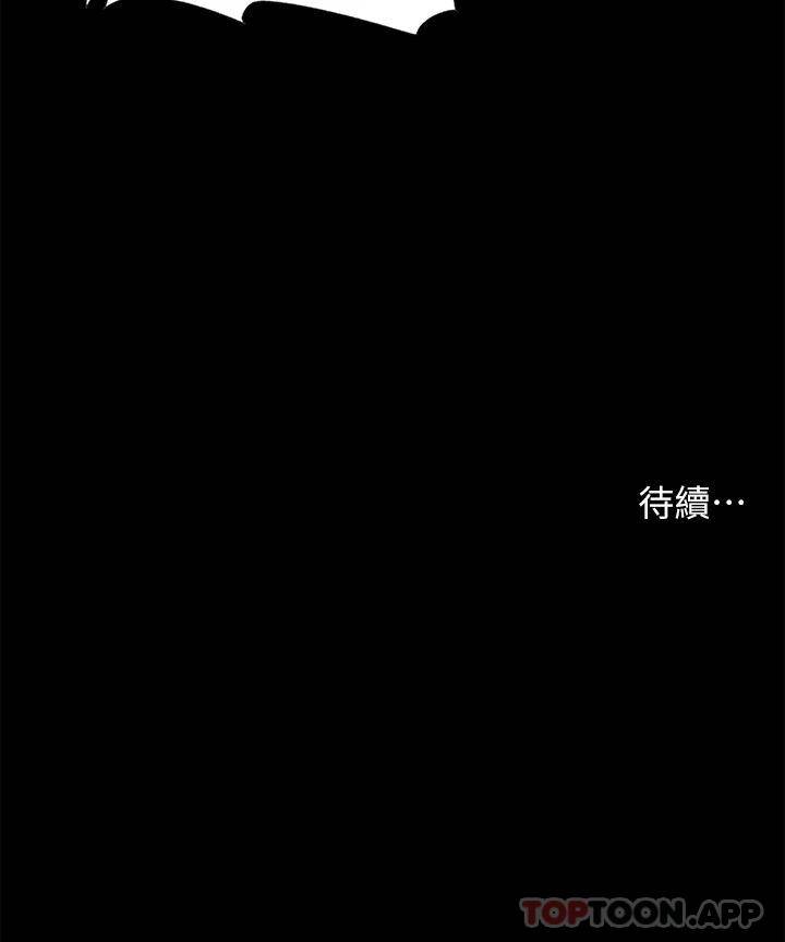 [韩国漫画] 深入小姨子 乱伦,熟女人妻,巨乳大奶, 不伦#[43P]-43