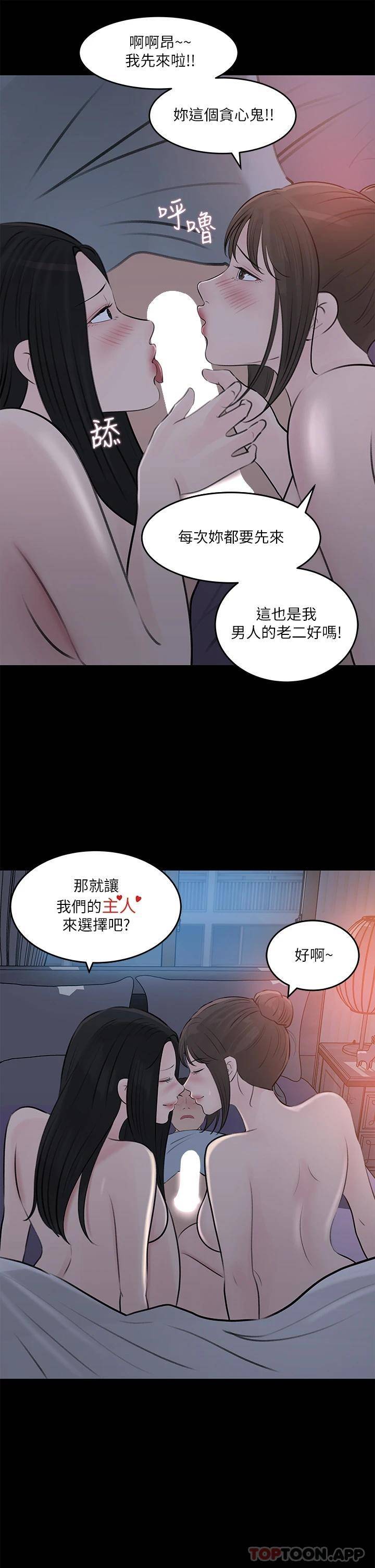 [韩国漫画] 深入小姨子 乱伦,熟女人妻,巨乳大奶, 不伦#[43P]-5