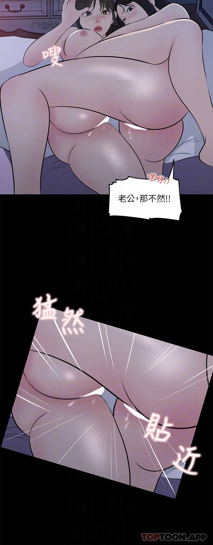 [韩国漫画] 深入小姨子 乱伦,熟女人妻,巨乳大奶, 不伦#[43P]-8
