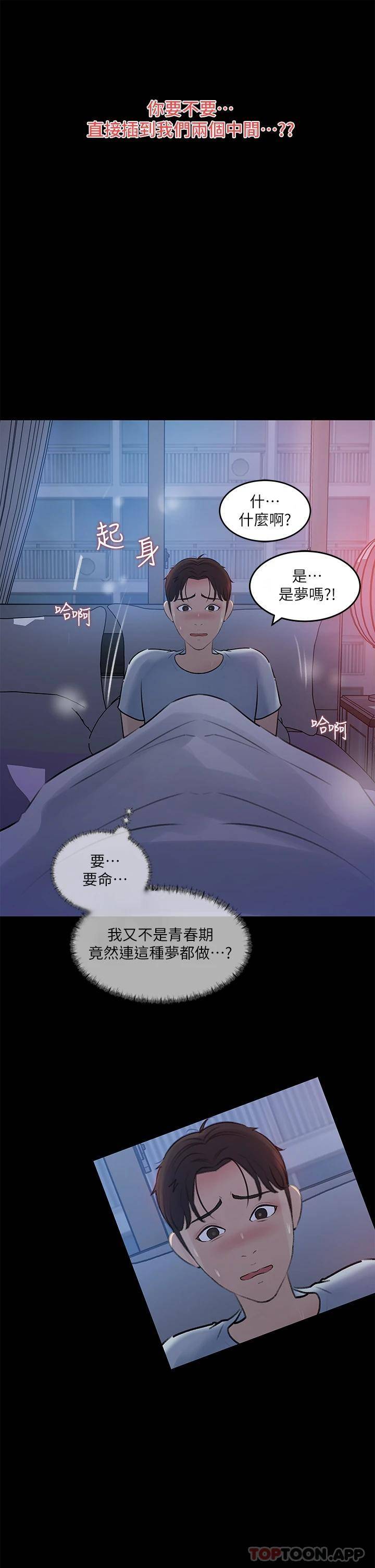 [韩国漫画] 深入小姨子 乱伦,熟女人妻,巨乳大奶, 不伦#[43P]-9